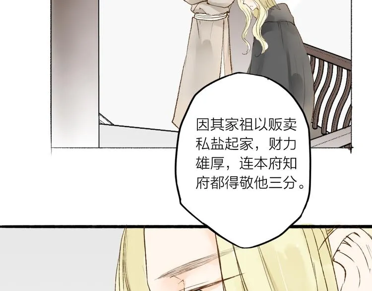 第33话 重逢 第4页