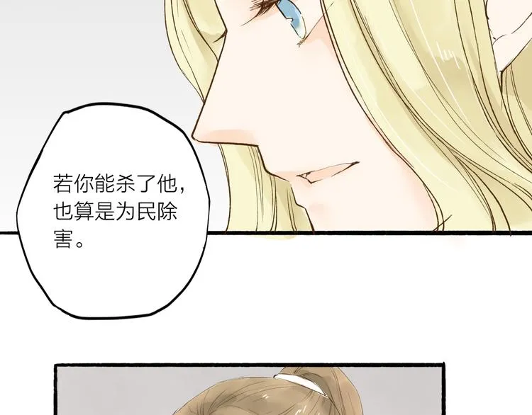 第33话 重逢 第5页