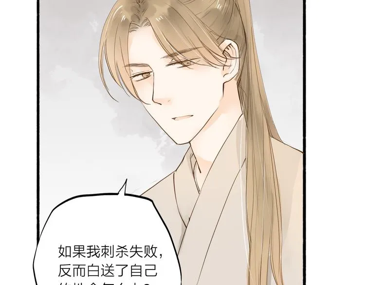 第33话 重逢 第6页