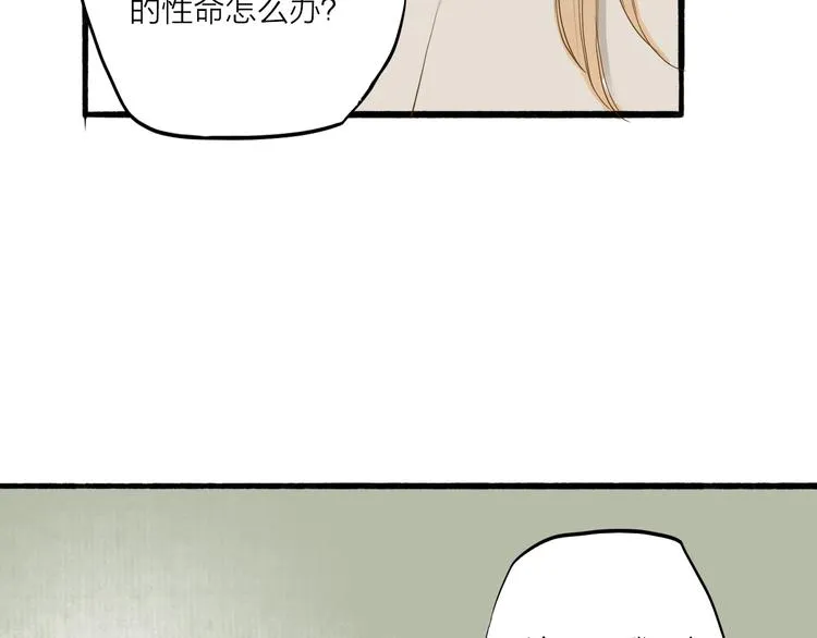 第33话 重逢 第7页