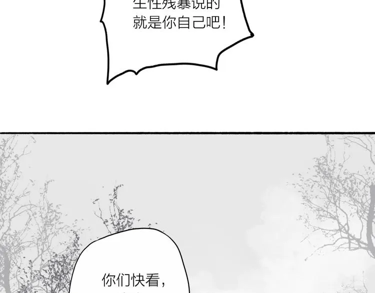 第33话 重逢 第9页