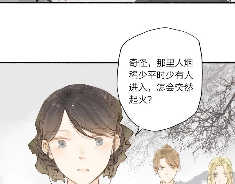 第33话 重逢 第11页