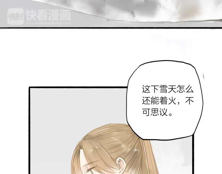第33话 重逢 第16页