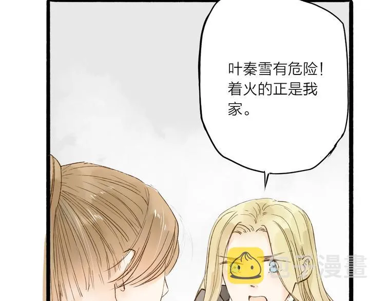 第33话 重逢 第21页
