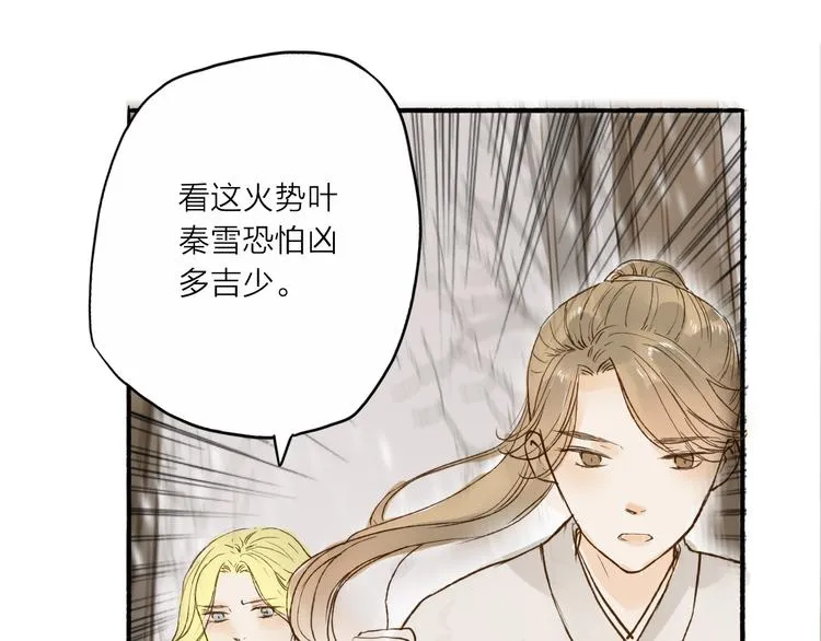 第33话 重逢 第24页