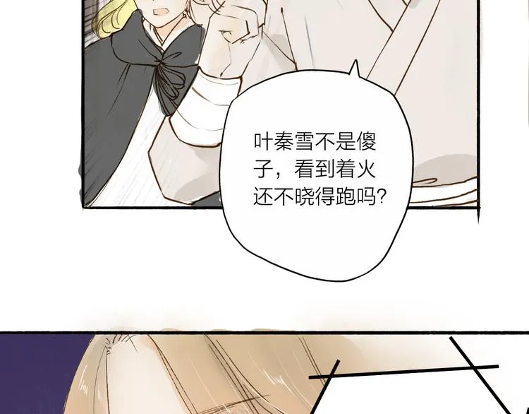 第33话 重逢 第25页
