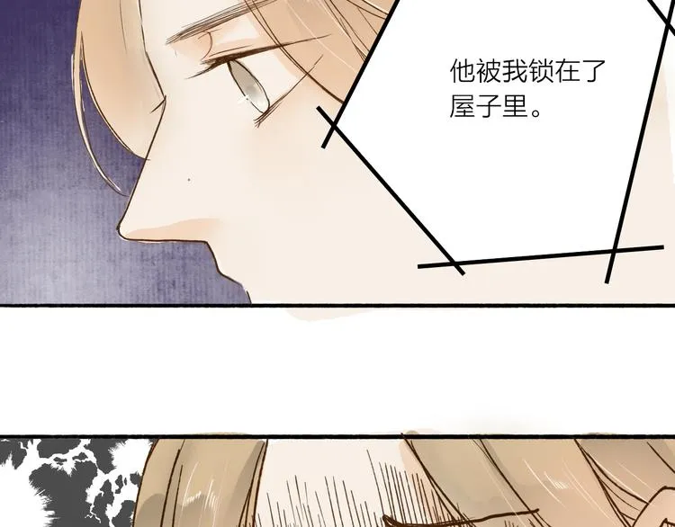 第33话 重逢 第26页