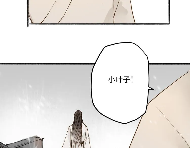 第33话 重逢 第32页