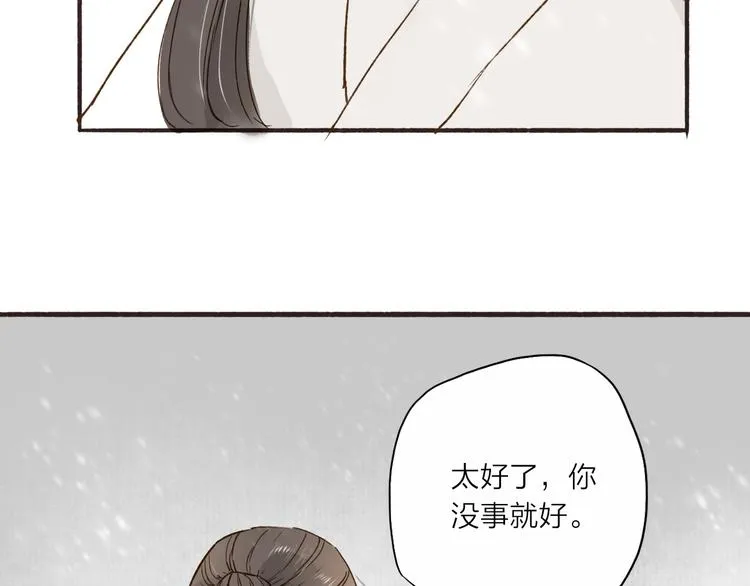 第33话 重逢 第35页