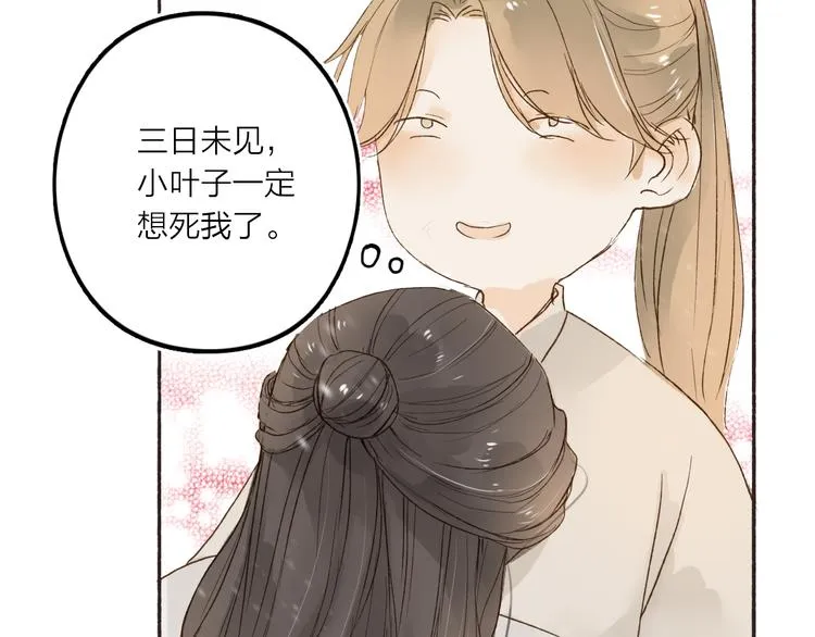 第33话 重逢 第42页