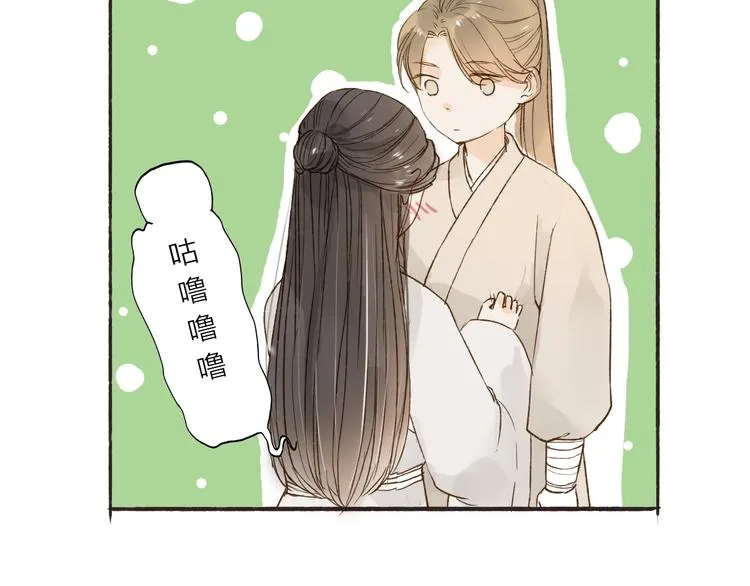 第33话 重逢 第44页
