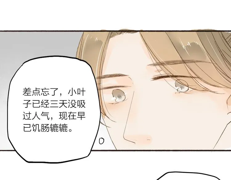 第33话 重逢 第45页