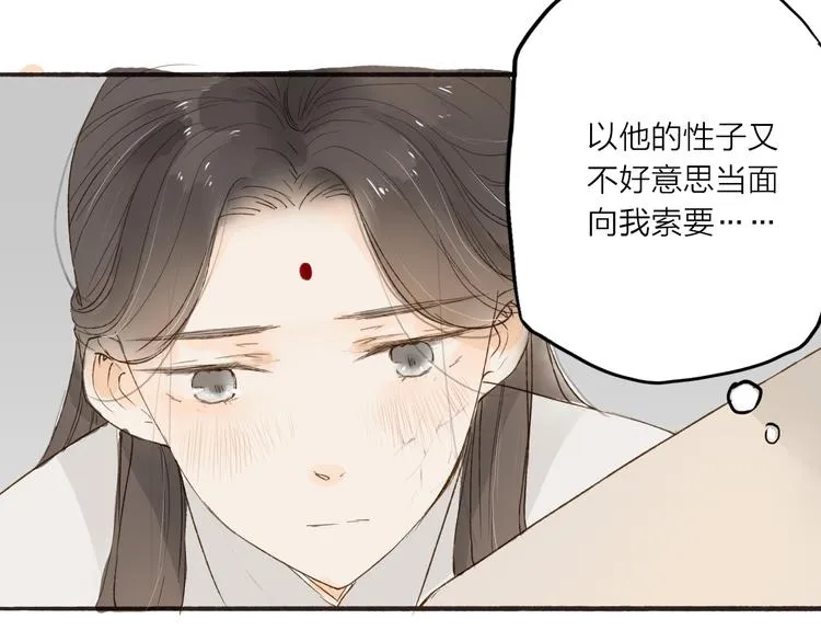 第33话 重逢 第46页