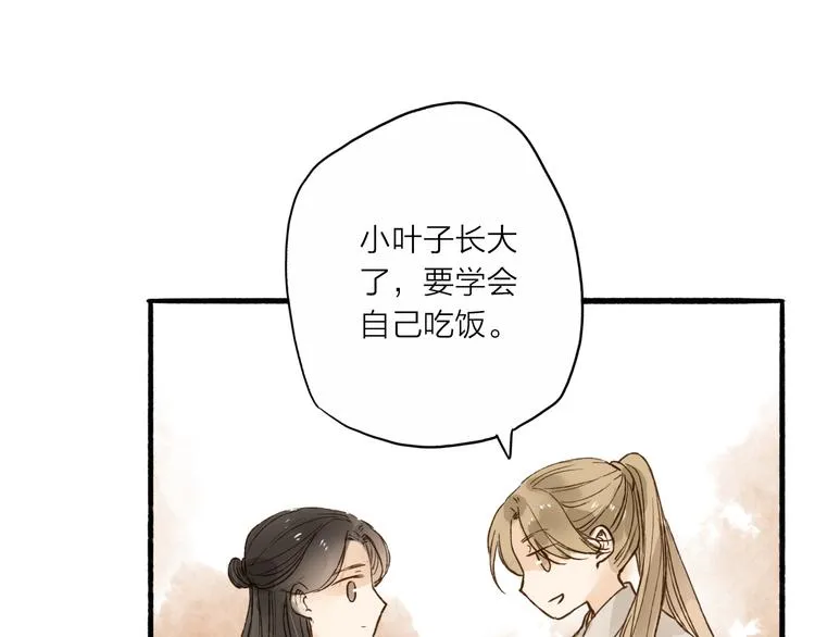第33话 重逢 第49页
