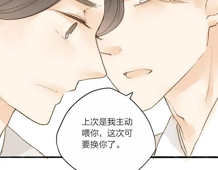 第33话 重逢 第51页
