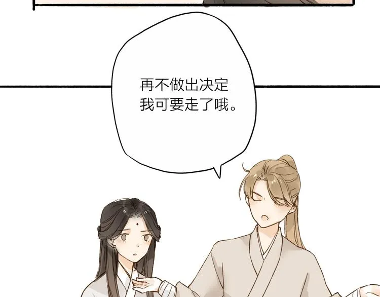 第33话 重逢 第53页