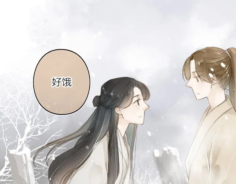 第34话 吃你 第3页