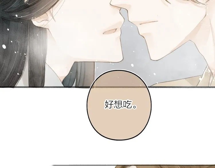 第34话 吃你 第6页