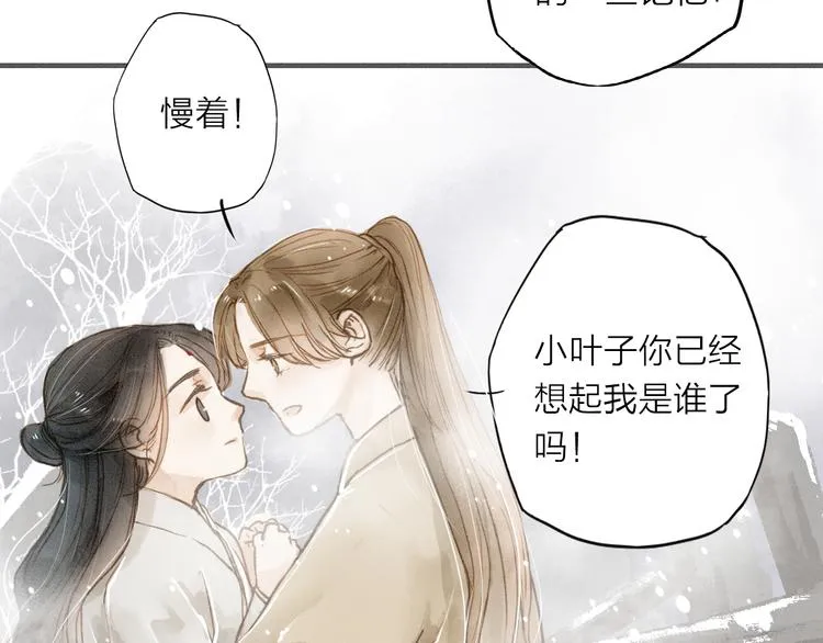 第34话 吃你 第8页
