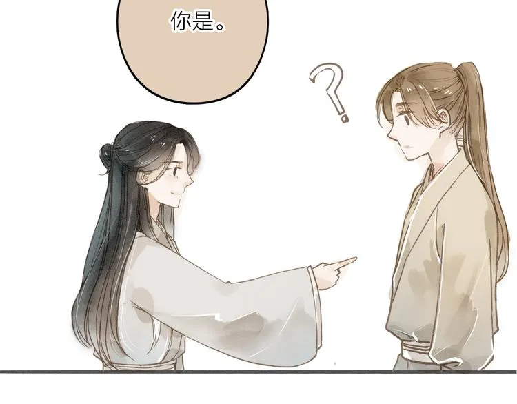 第34话 吃你 第11页