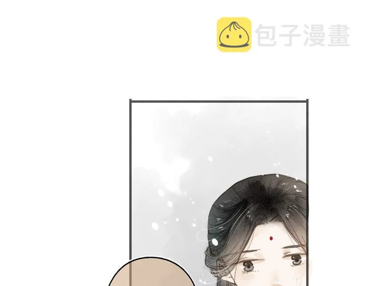 第34话 吃你 第12页