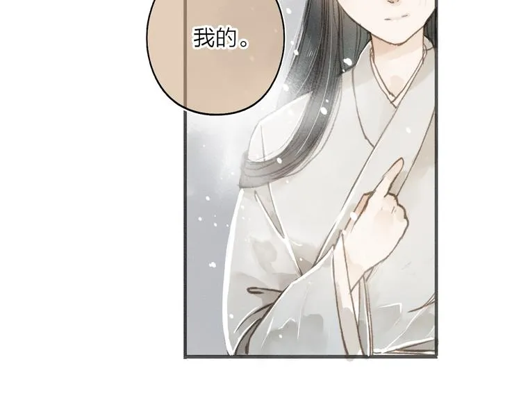 第34话 吃你 第13页