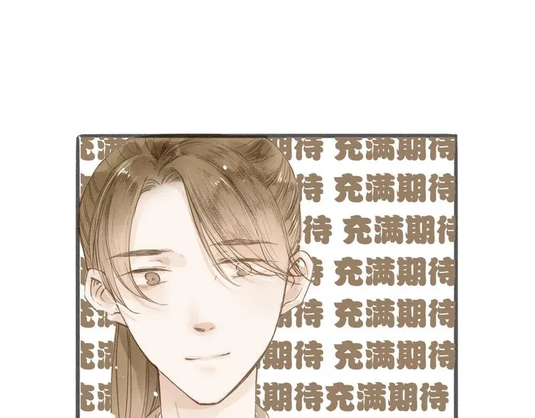 第34话 吃你 第14页