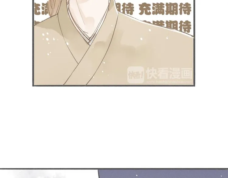 第34话 吃你 第15页