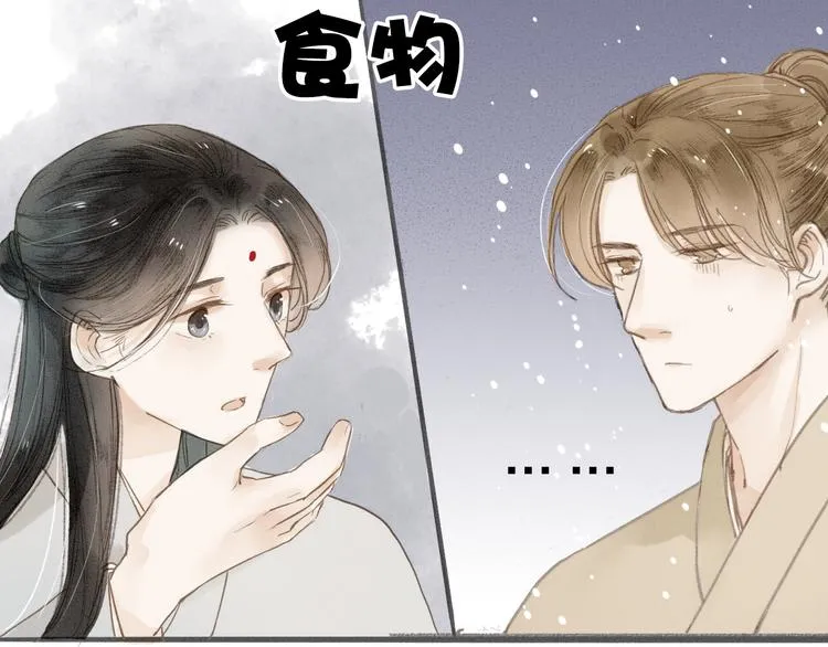 第34话 吃你 第16页