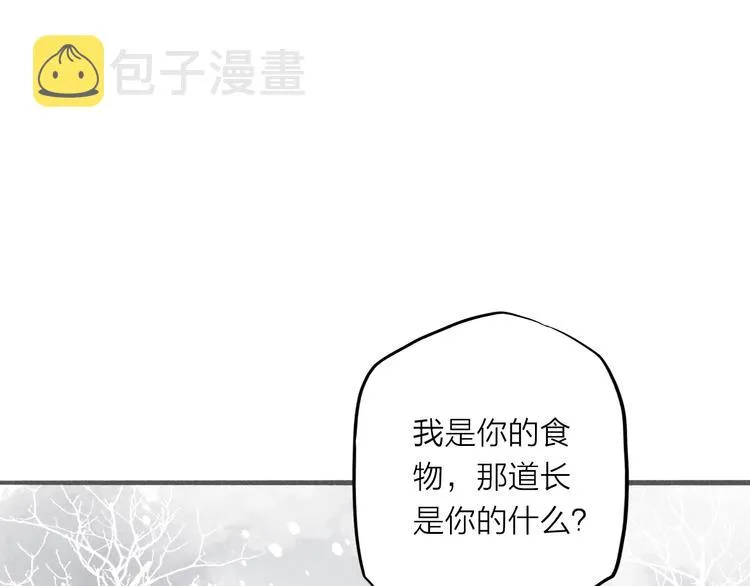 第34话 吃你 第17页