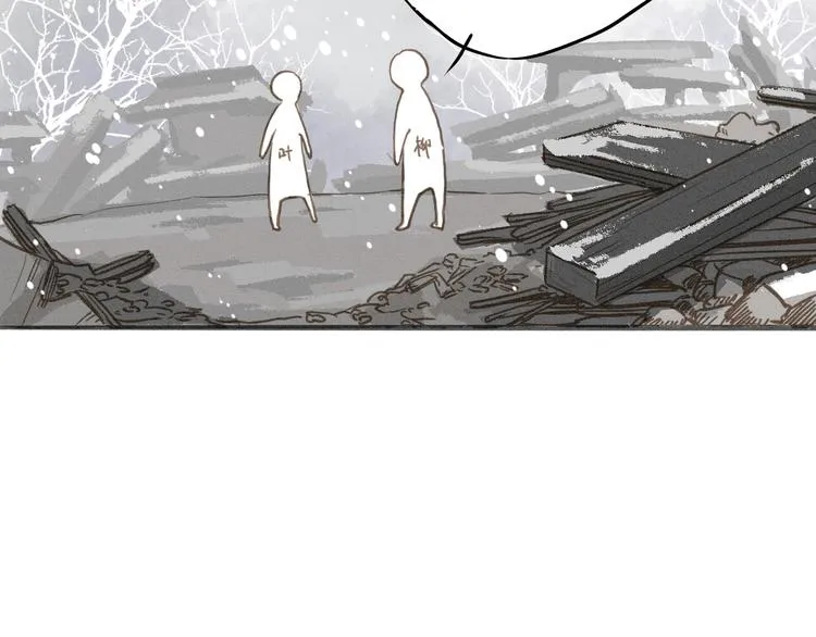 第34话 吃你 第18页