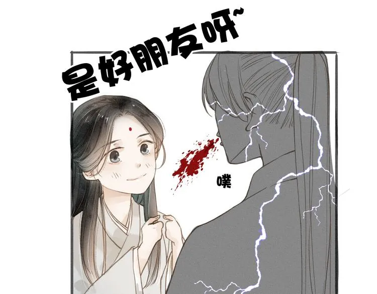 第34话 吃你 第19页