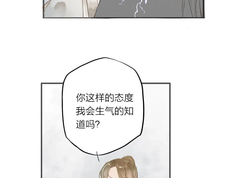 第34话 吃你 第20页
