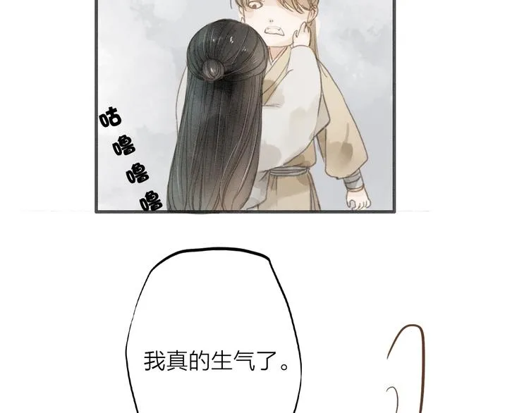 第34话 吃你 第21页