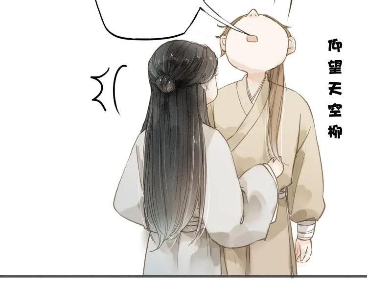 第34话 吃你 第22页