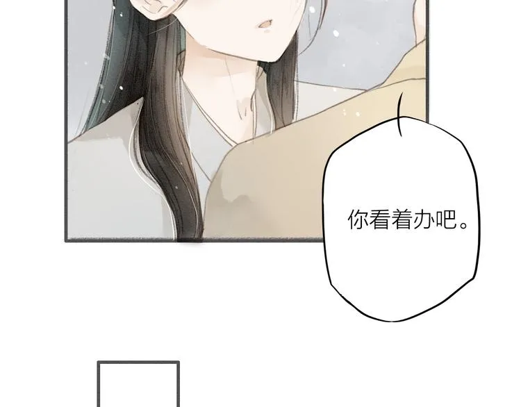 第34话 吃你 第24页