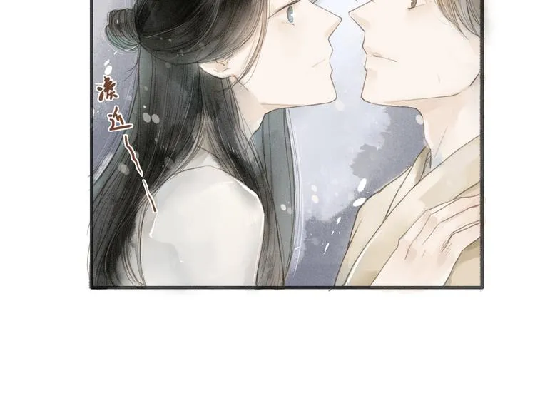 第34话 吃你 第28页