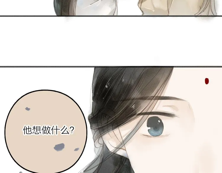 第34话 吃你 第30页