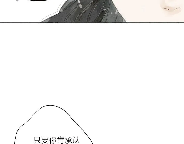第34话 吃你 第31页
