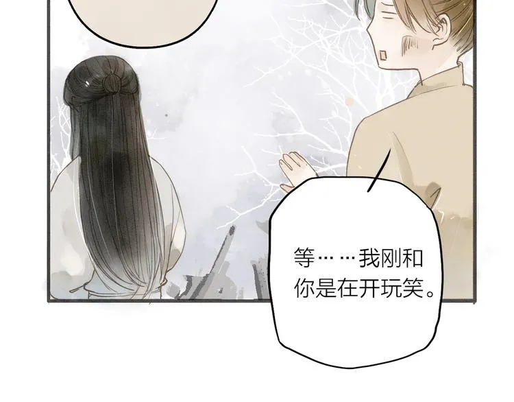 第34话 吃你 第34页