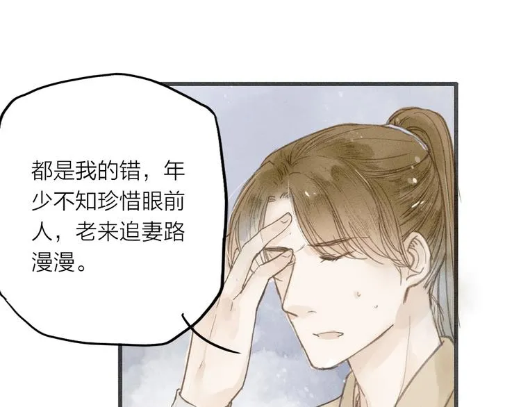 第34话 吃你 第35页
