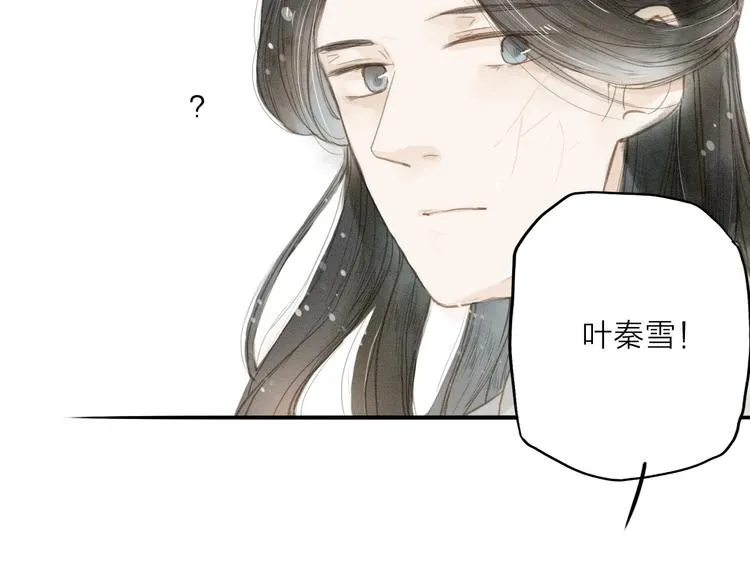 第34话 吃你 第37页