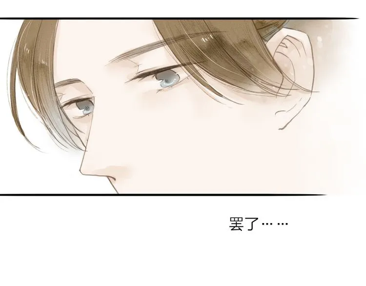 第34话 吃你 第38页