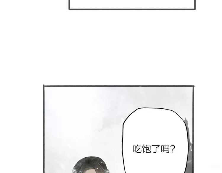 第34话 吃你 第42页