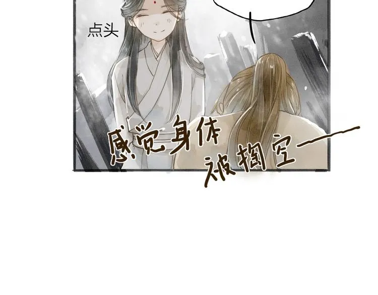 第34话 吃你 第43页
