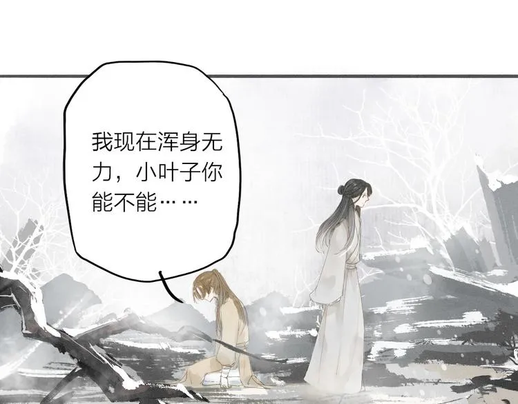 第34话 吃你 第44页