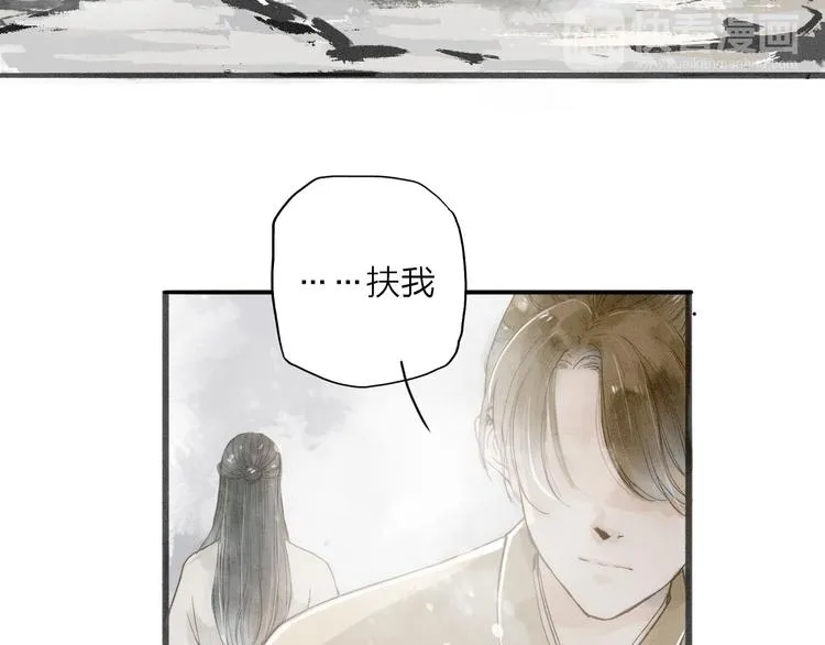 第34话 吃你 第45页