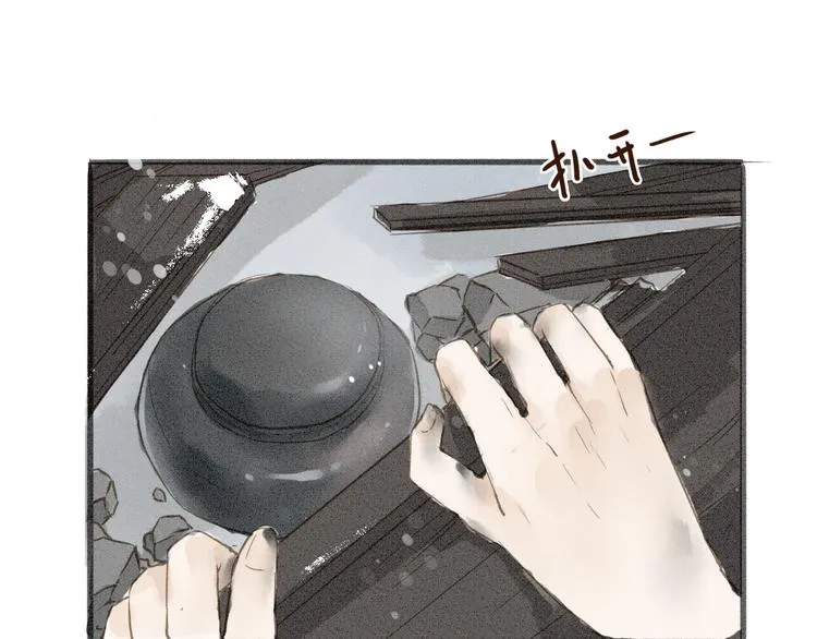第34话 吃你 第50页