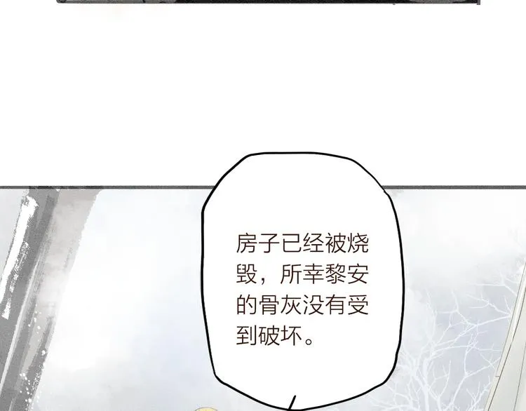 第34话 吃你 第51页