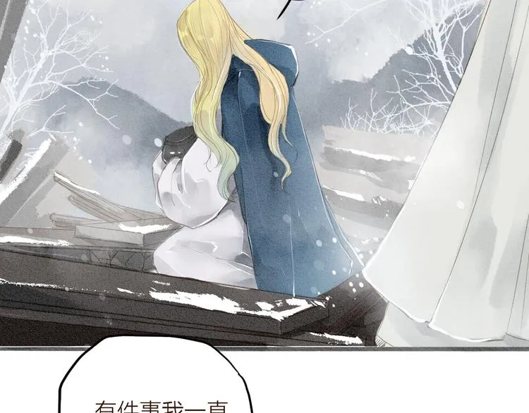 第34话 吃你 第52页
